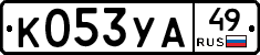 %D0%9A053%D0%A3%D0%9049