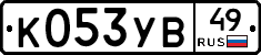 %D0%9A053%D0%A3%D0%9249