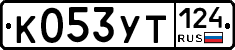 %D0%9A053%D0%A3%D0%A2124