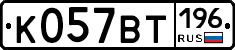 %D0%9A057%D0%92%D0%A2196