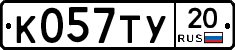%D0%9A057%D0%A2%D0%A320