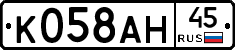 %D0%9A058%D0%90%D0%9D45