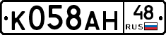 %D0%9A058%D0%90%D0%9D48