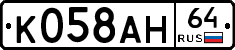 %D0%9A058%D0%90%D0%9D64