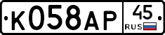 %D0%9A058%D0%90%D0%A045