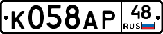 %D0%9A058%D0%90%D0%A048
