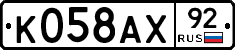 %D0%9A058%D0%90%D0%A592