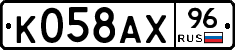 %D0%9A058%D0%90%D0%A596