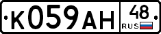 %D0%9A059%D0%90%D0%9D48