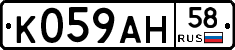 %D0%9A059%D0%90%D0%9D58