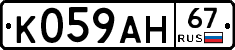 %D0%9A059%D0%90%D0%9D67