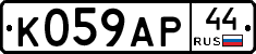 %D0%9A059%D0%90%D0%A044