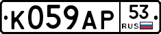 %D0%9A059%D0%90%D0%A053