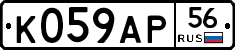 %D0%9A059%D0%90%D0%A056