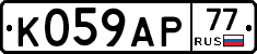 %D0%9A059%D0%90%D0%A077