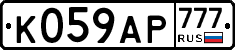 %D0%9A059%D0%90%D0%A0777