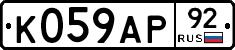 %D0%9A059%D0%90%D0%A092