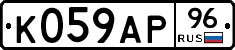 %D0%9A059%D0%90%D0%A096