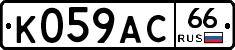 %D0%9A059%D0%90%D0%A166