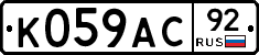 %D0%9A059%D0%90%D0%A192