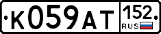 %D0%9A059%D0%90%D0%A2152