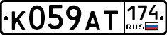 %D0%9A059%D0%90%D0%A2174