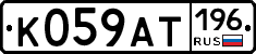 %D0%9A059%D0%90%D0%A2196