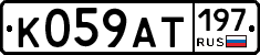 %D0%9A059%D0%90%D0%A2197