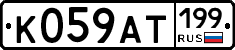 %D0%9A059%D0%90%D0%A2199