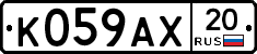 %D0%9A059%D0%90%D0%A520