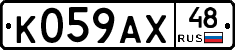 %D0%9A059%D0%90%D0%A548