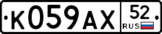 %D0%9A059%D0%90%D0%A552
