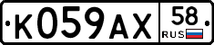 %D0%9A059%D0%90%D0%A558