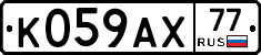 %D0%9A059%D0%90%D0%A577