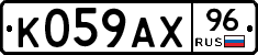 %D0%9A059%D0%90%D0%A596