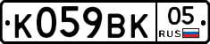 %D0%9A059%D0%92%D0%9A05