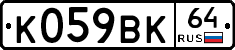 %D0%9A059%D0%92%D0%9A64