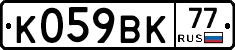 %D0%9A059%D0%92%D0%9A77