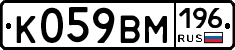 %D0%9A059%D0%92%D0%9C196
