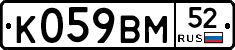 %D0%9A059%D0%92%D0%9C52