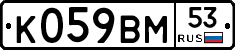 %D0%9A059%D0%92%D0%9C53