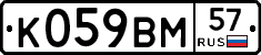 %D0%9A059%D0%92%D0%9C57