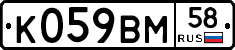 %D0%9A059%D0%92%D0%9C58