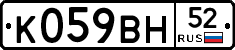 %D0%9A059%D0%92%D0%9D52