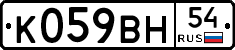 %D0%9A059%D0%92%D0%9D54