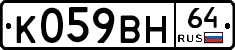 %D0%9A059%D0%92%D0%9D64