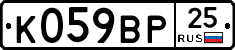 %D0%9A059%D0%92%D0%A025