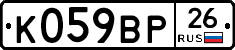 %D0%9A059%D0%92%D0%A026