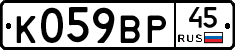 %D0%9A059%D0%92%D0%A045