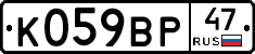 %D0%9A059%D0%92%D0%A047